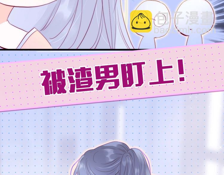 序章 撞入你的心(1/2)-第1话