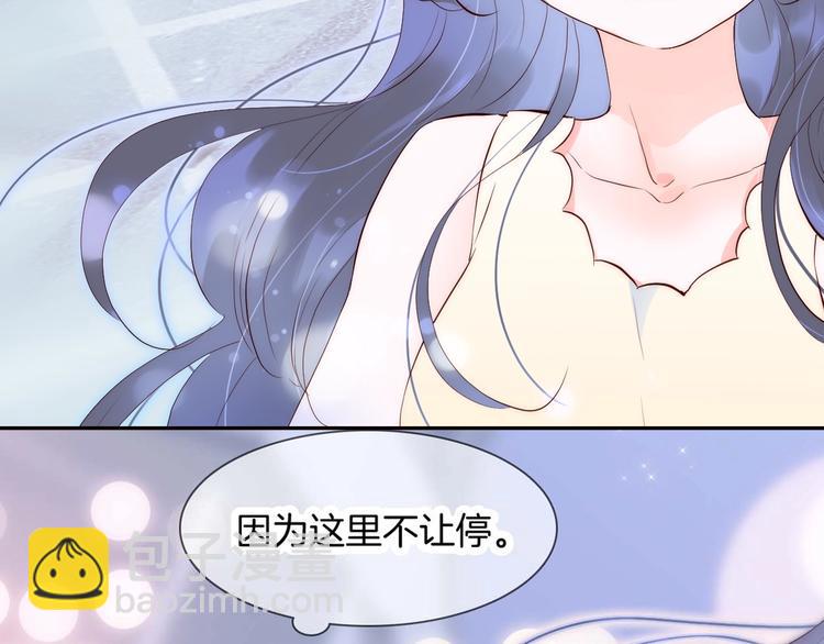 序章 撞入你的心(1/2)-第1话