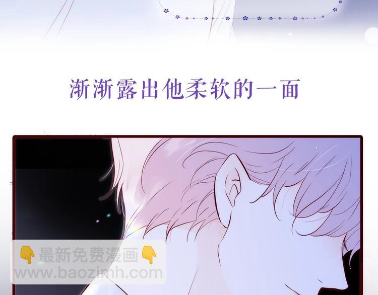 序章 撞入你的心(1/2)-第1话