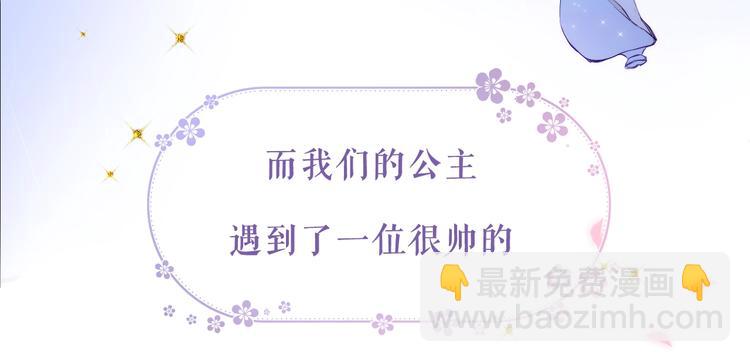 序章 撞入你的心(1/2)-第1话