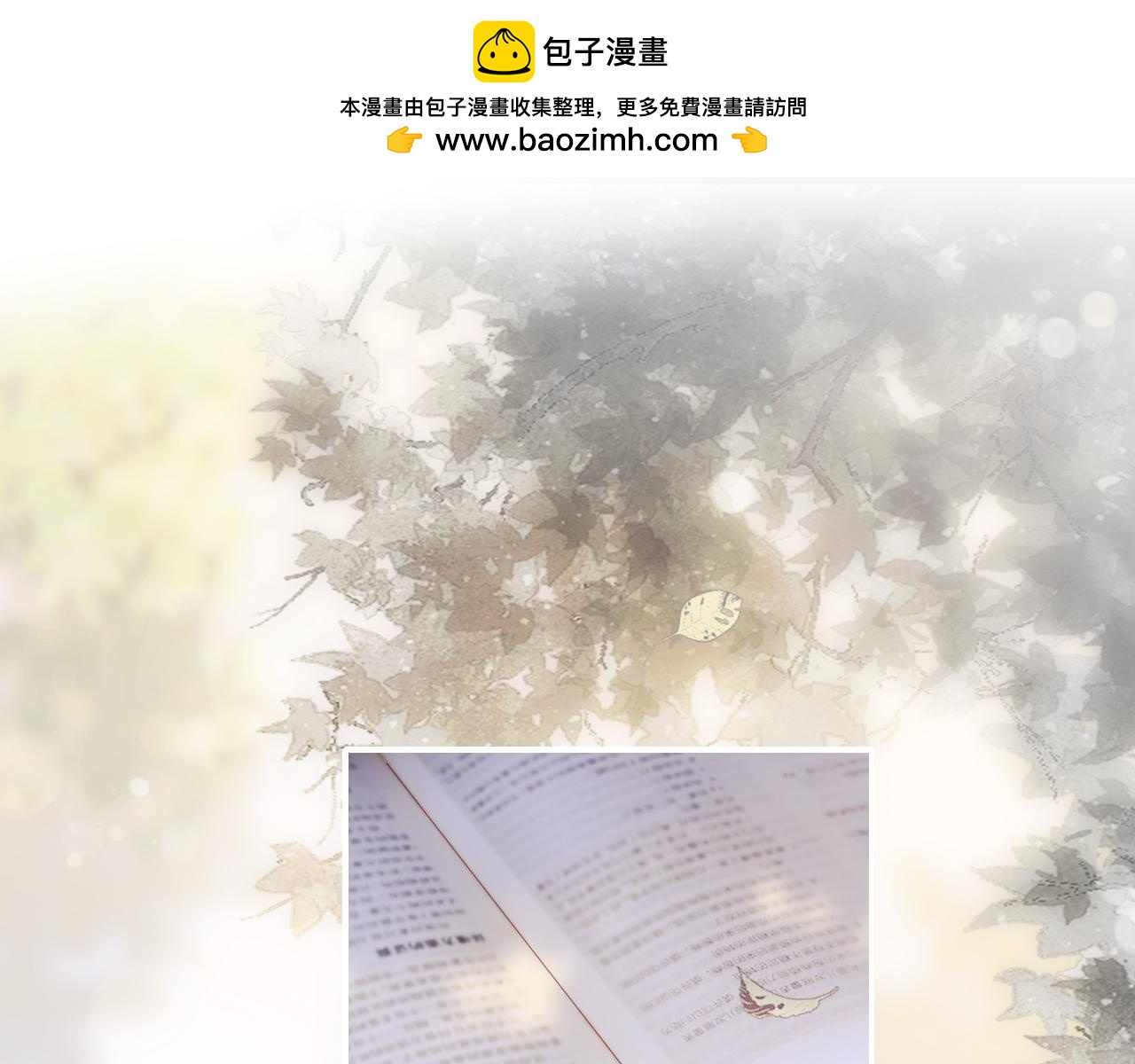 第92话 小心眼(1/2)-第101话