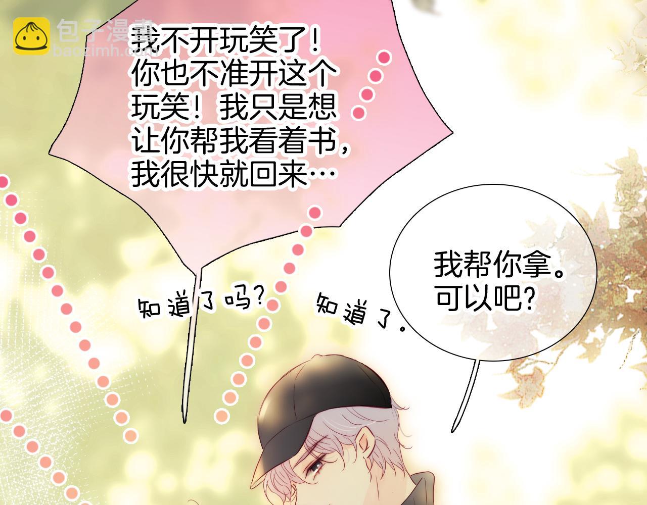 第92话 小心眼(1/2)-第101话