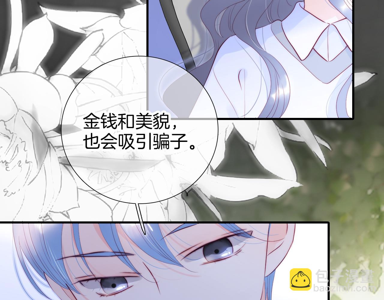 第92话 小心眼(1/2)-第101话