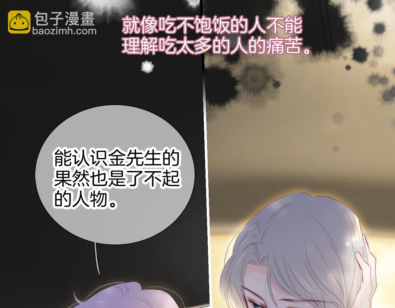 第94话 巴别塔(1/3)-第103话