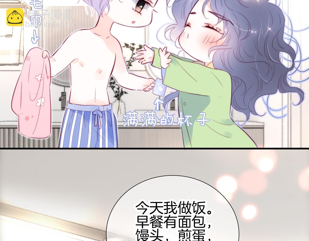 番外 如果大学同居(1/2)-第105话