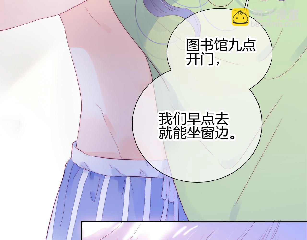 番外 如果大学同居(1/2)-第105话