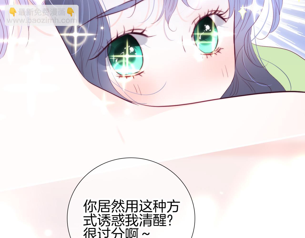 番外 如果大学同居(1/2)-第105话