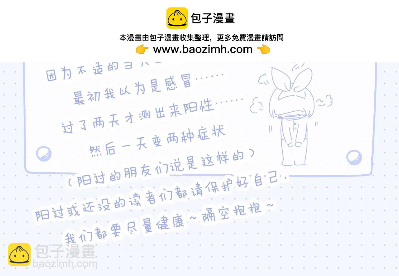 抱歉，临时休息一期-第119话