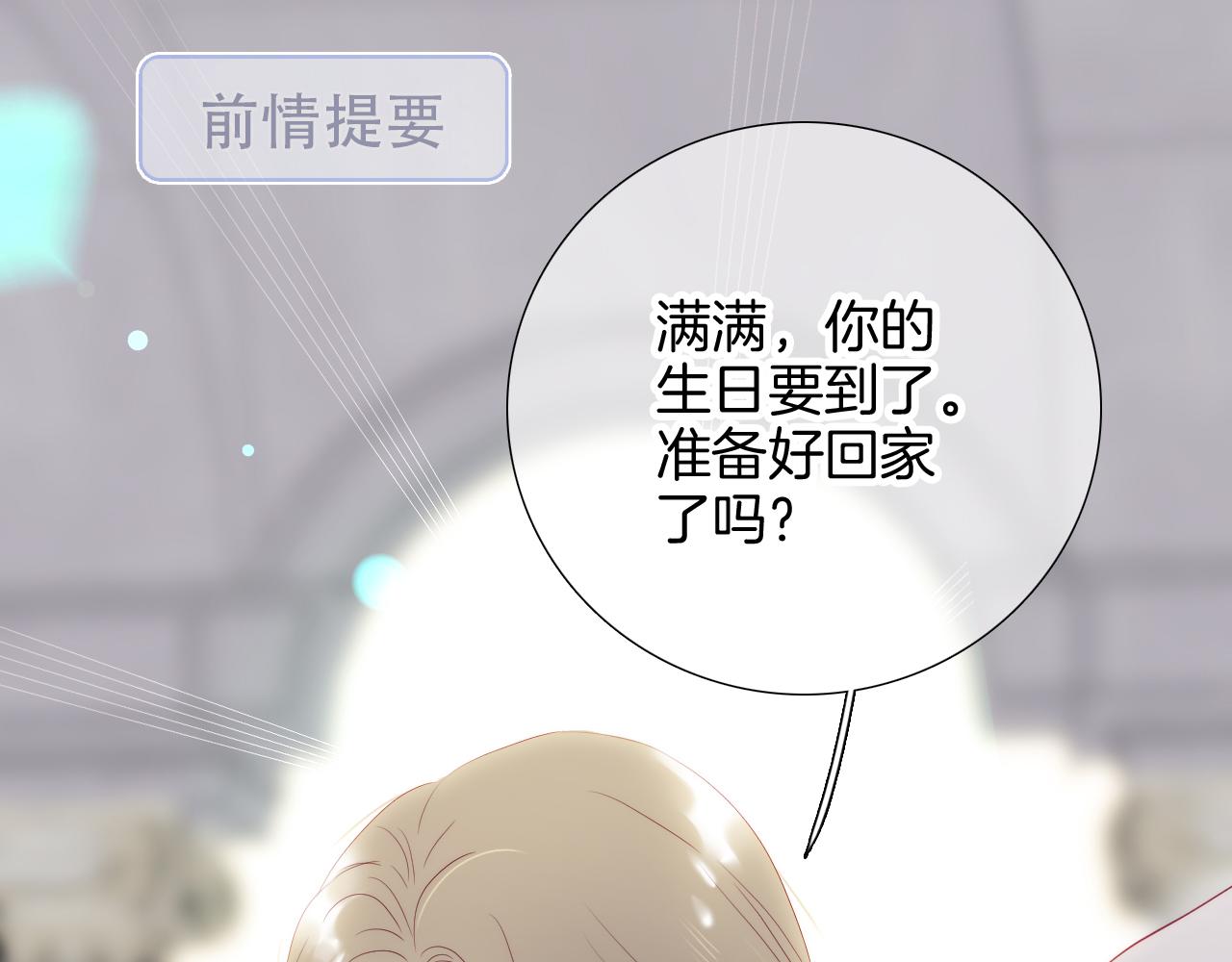 第99话 天台上的修罗场(1/3)-第109话