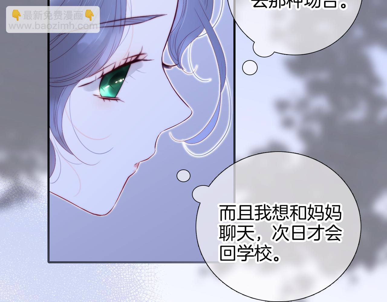 第99话 天台上的修罗场(1/3)-第109话