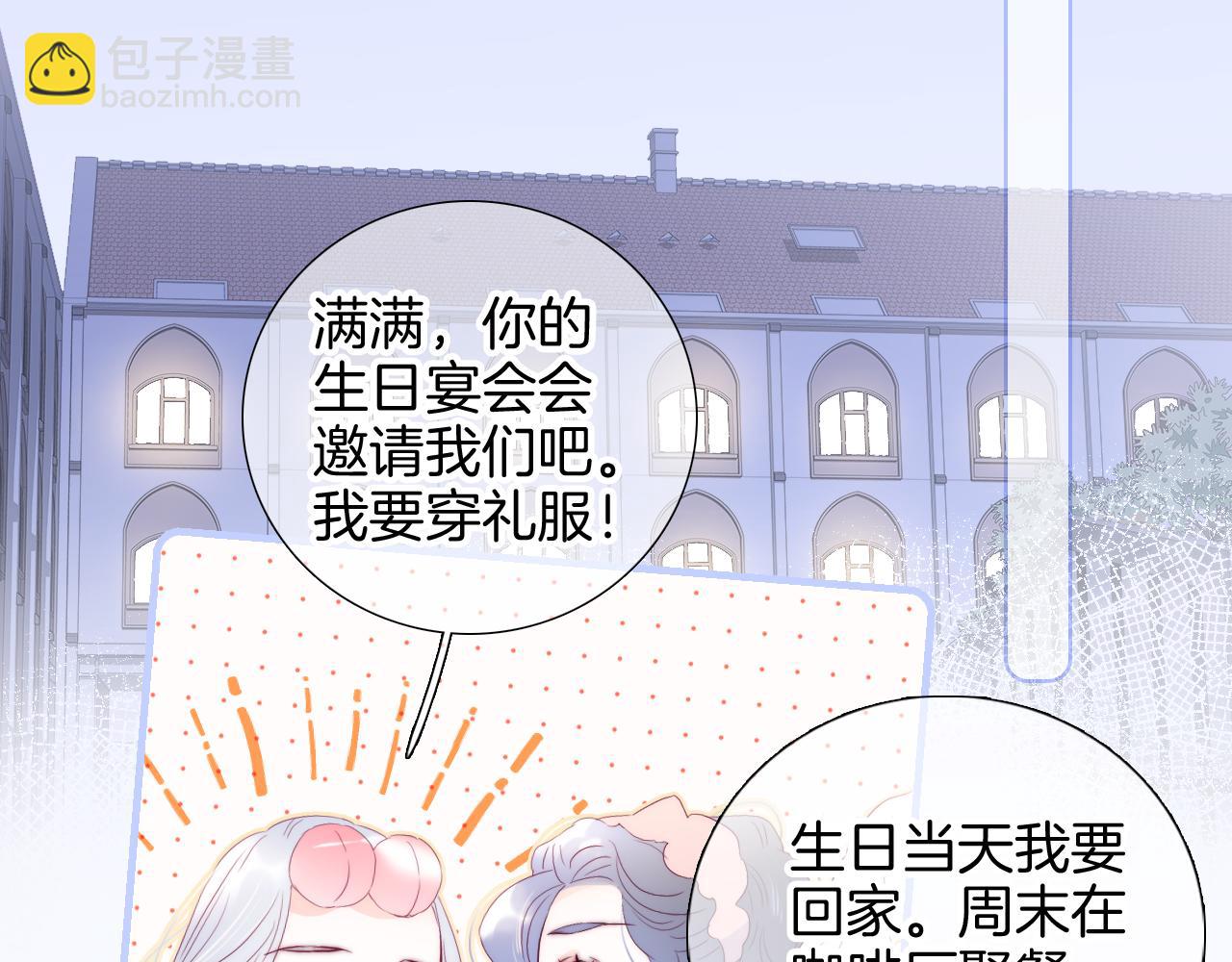 第99话 天台上的修罗场(1/3)-第109话