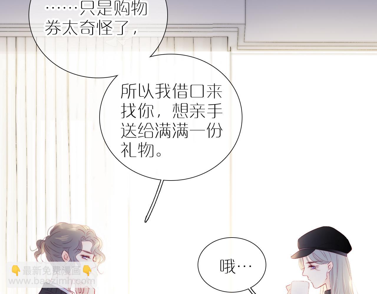 第99话 天台上的修罗场(1/3)-第109话