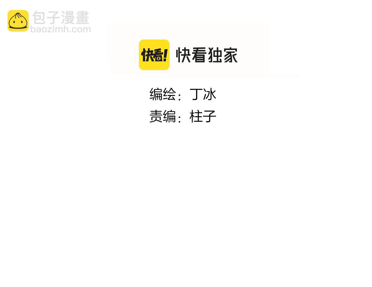 完结篇 花好月圆夜（下）(1/3)-第113话