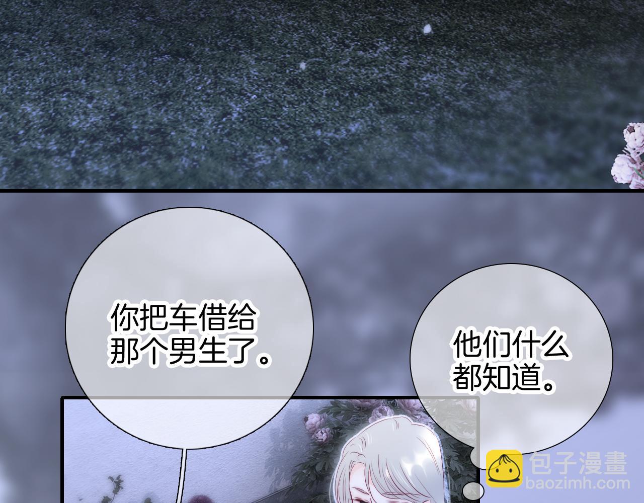 完结篇 花好月圆夜（下）(1/3)-第113话