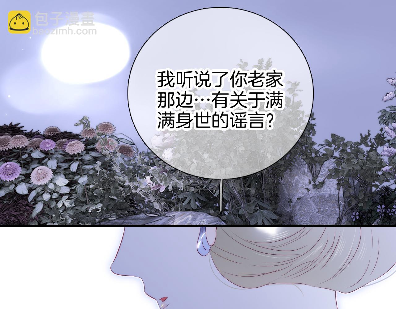 完结篇 花好月圆夜（下）(1/3)-第113话