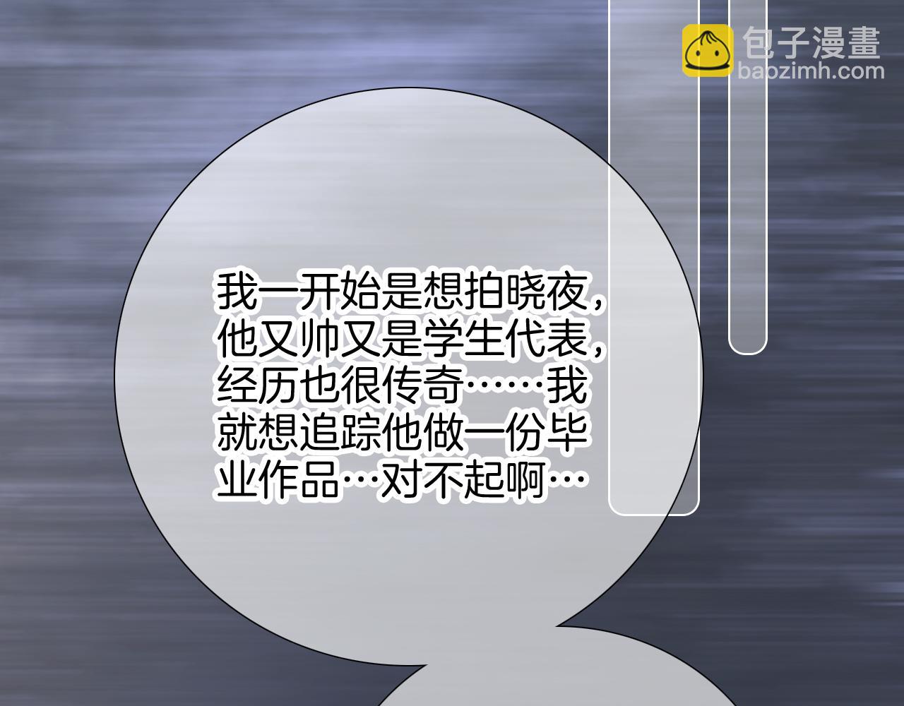 完结篇 花好月圆夜（下）(1/3)-第113话