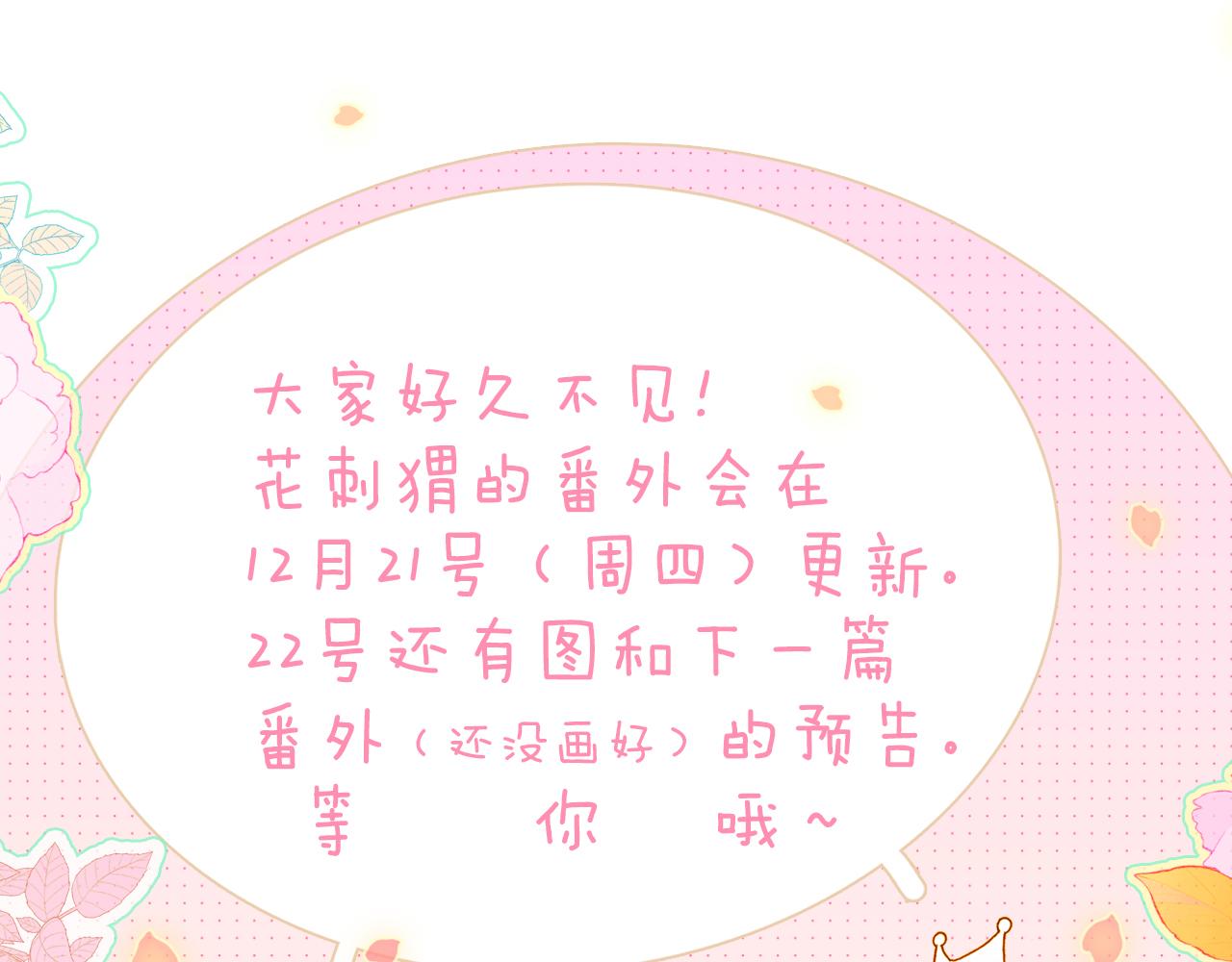 番外预告-第117话