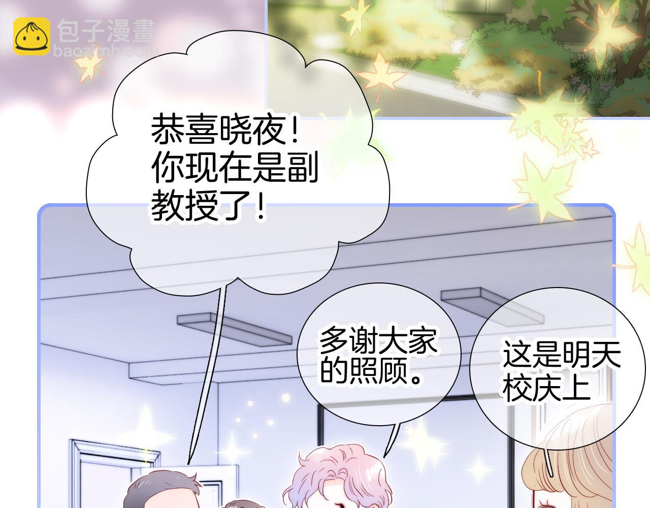 番外 人前人后(1/2)-第115话