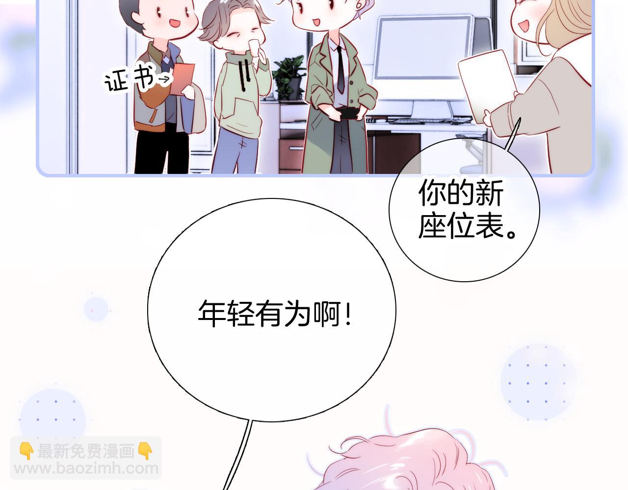 番外 人前人后(1/2)-第115话