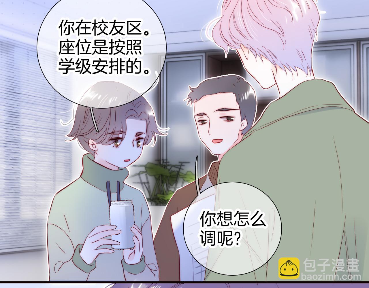 番外 人前人后(1/2)-第115话