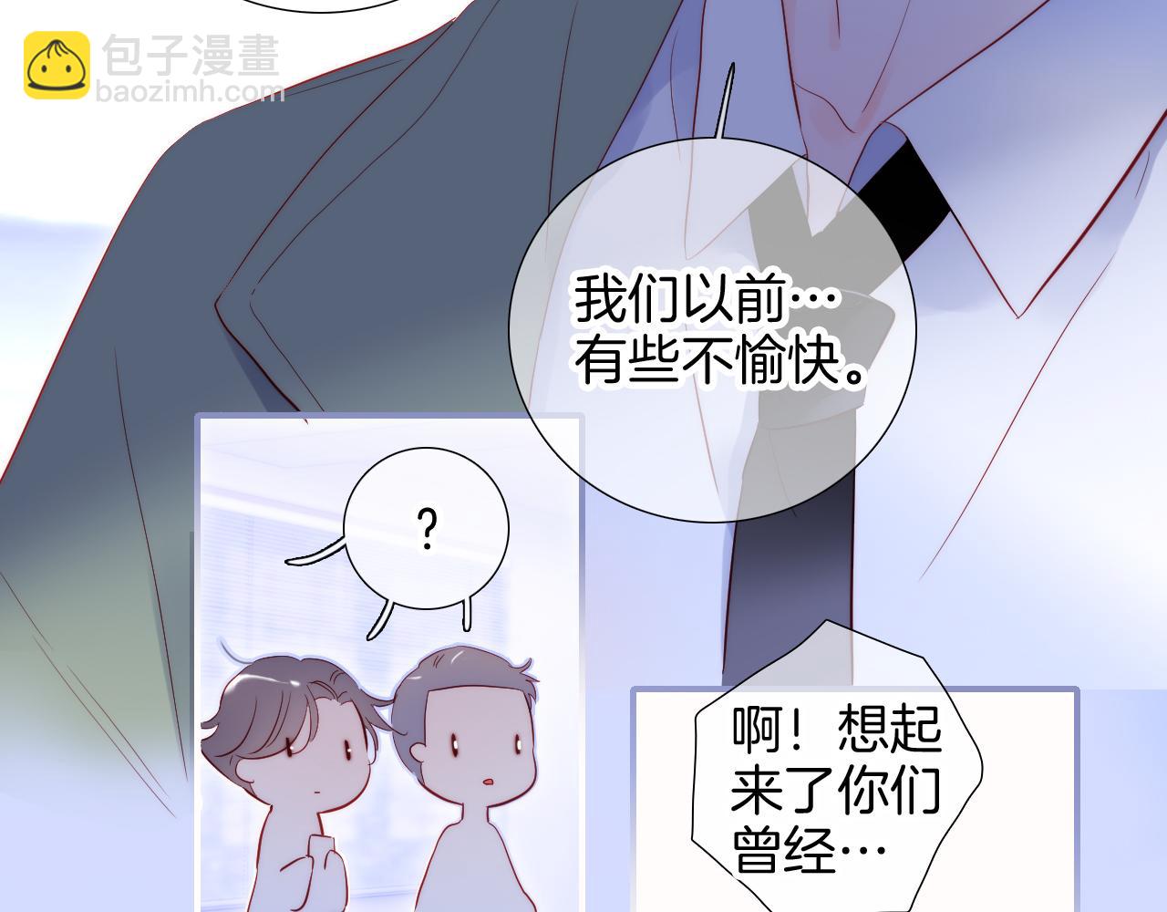 番外 人前人后(1/2)-第115话