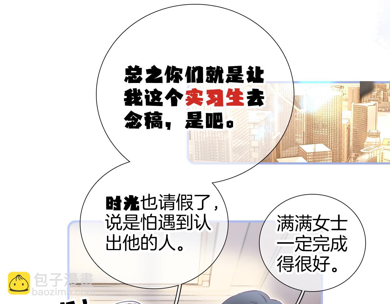 番外 人前人后(1/2)-第115话