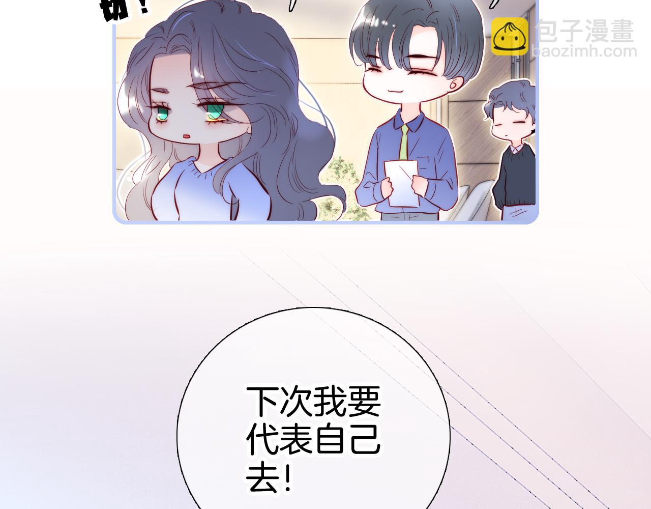 番外 人前人后(1/2)-第115话