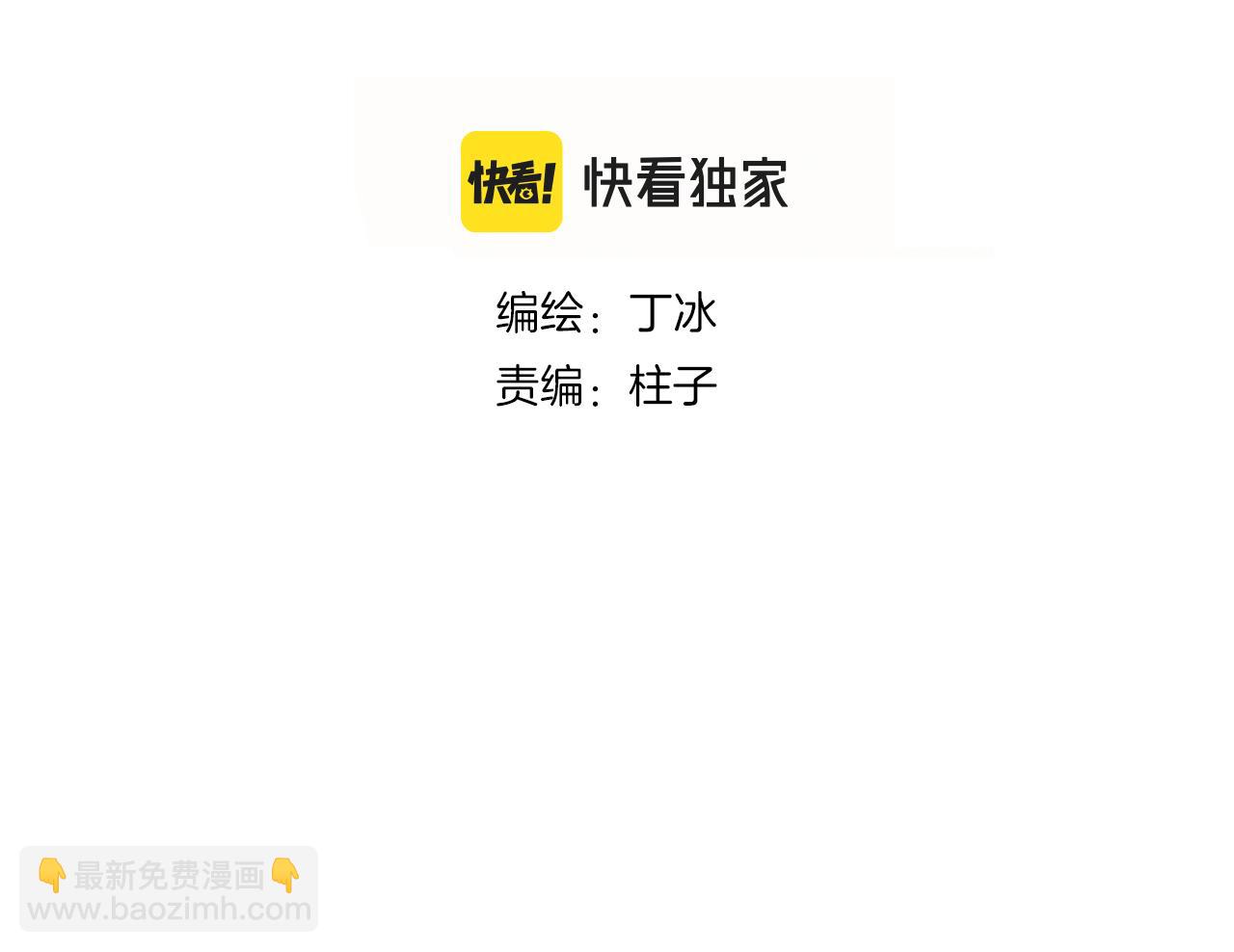 番外 人前人后(1/2)-第115话