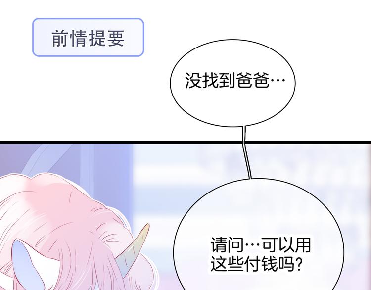 第12话 我的贴身帅美人(1/3)-第13话