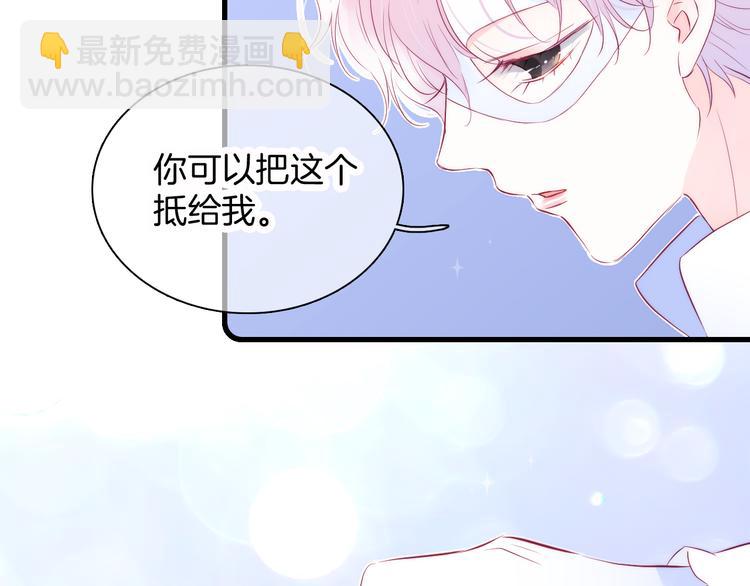 第12话 我的贴身帅美人(1/3)-第13话