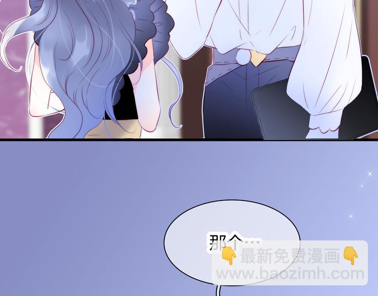 第12话 我的贴身帅美人(1/3)-第13话