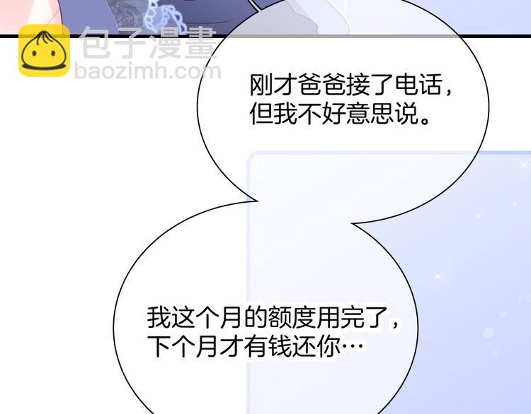 第12话 我的贴身帅美人(1/3)-第13话