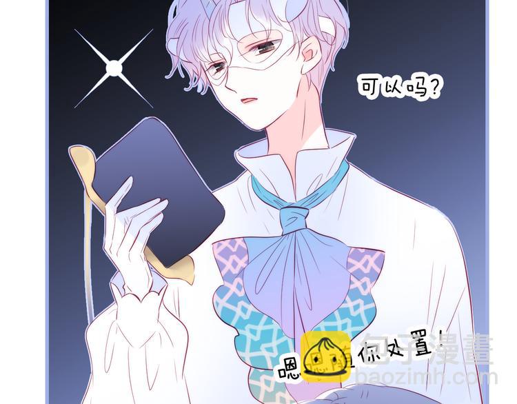 第12话 我的贴身帅美人(1/3)-第13话