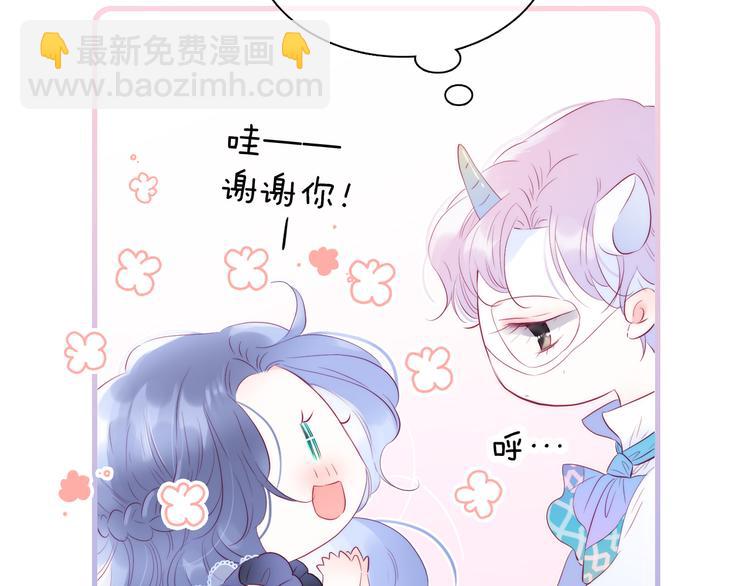 第12话 我的贴身帅美人(1/3)-第13话