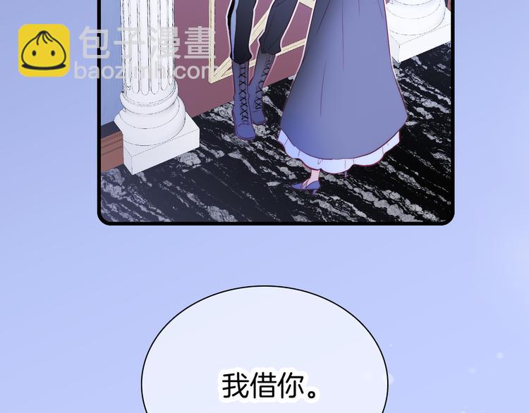 第12话 我的贴身帅美人(1/3)-第13话