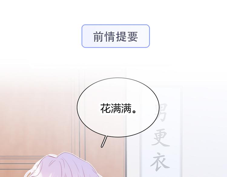 第16话 紧张的触碰(1/4)-第17话