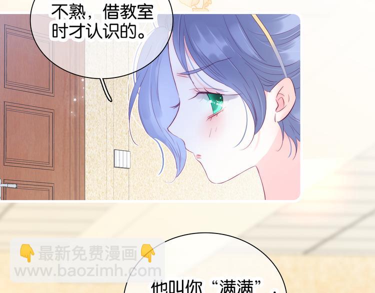 第16话 紧张的触碰(1/4)-第17话