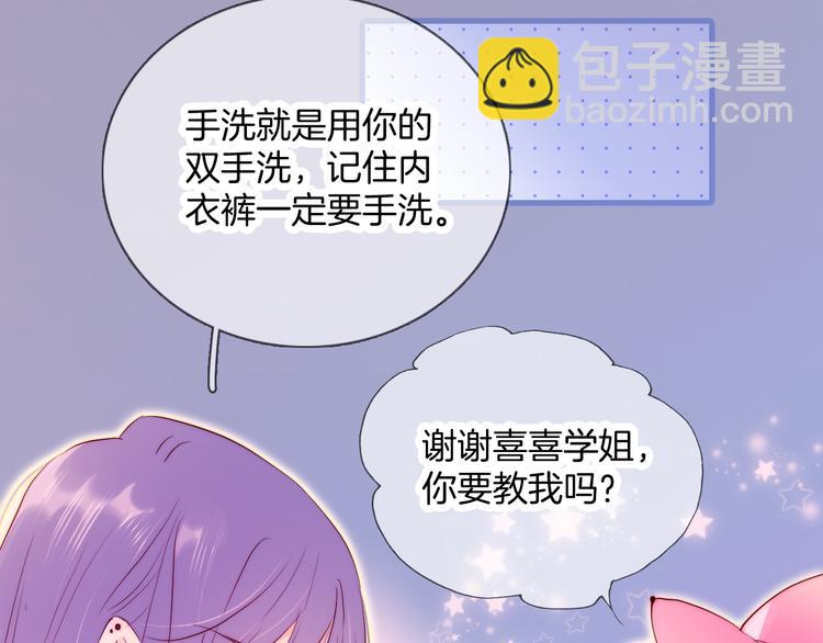 第2话 怎么就躲不开你(1/4)-第3话