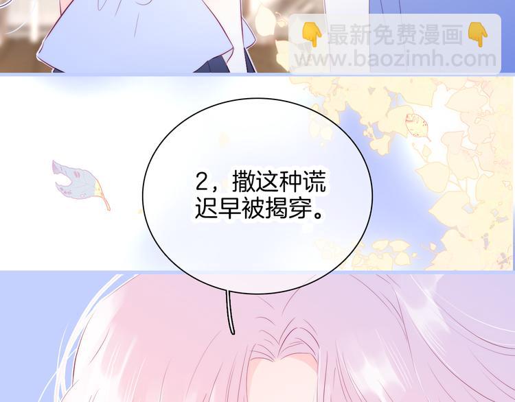 第19话 危险关系(1/3)-第21话