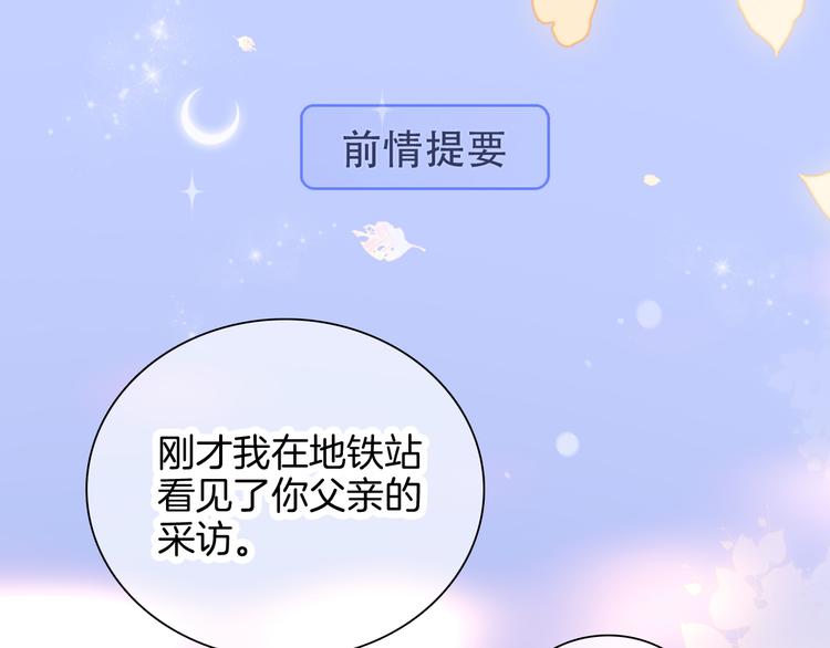 第21话 被告白了(1/3)-第23话