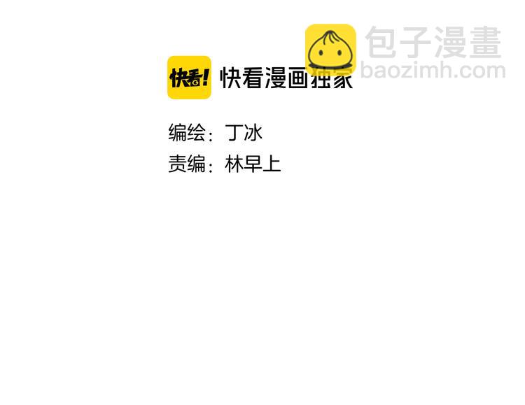 第21话 被告白了(1/3)-第23话