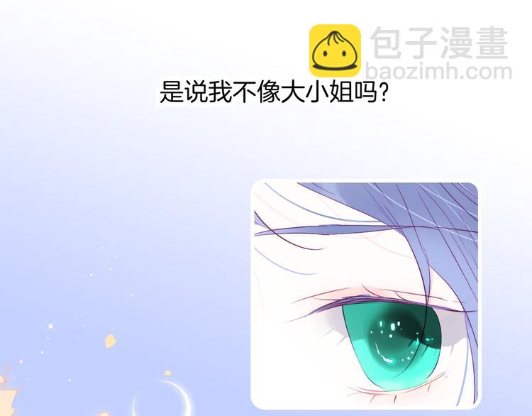 第21话 被告白了(1/3)-第23话