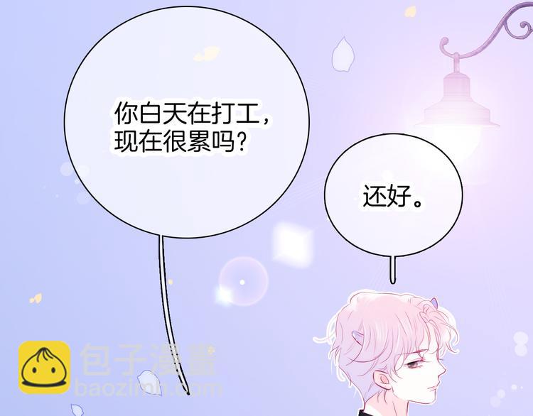 第21话 被告白了(1/3)-第23话