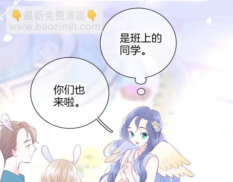 第21话 被告白了(1/3)-第23话