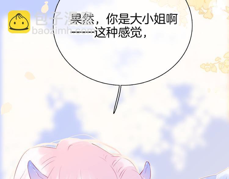 第21话 被告白了(1/3)-第23话