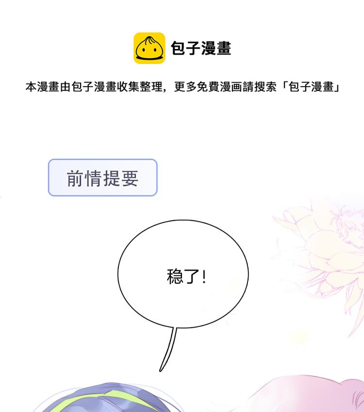 第28话 背背上坦白了(1/3)-第31话