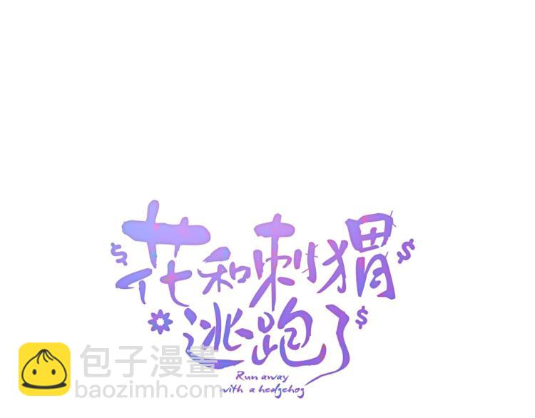 第28话 背背上坦白了(1/3)-第31话