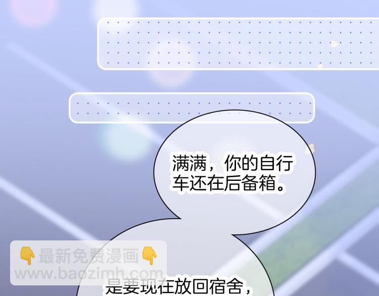 第28话 背背上坦白了(1/3)-第31话