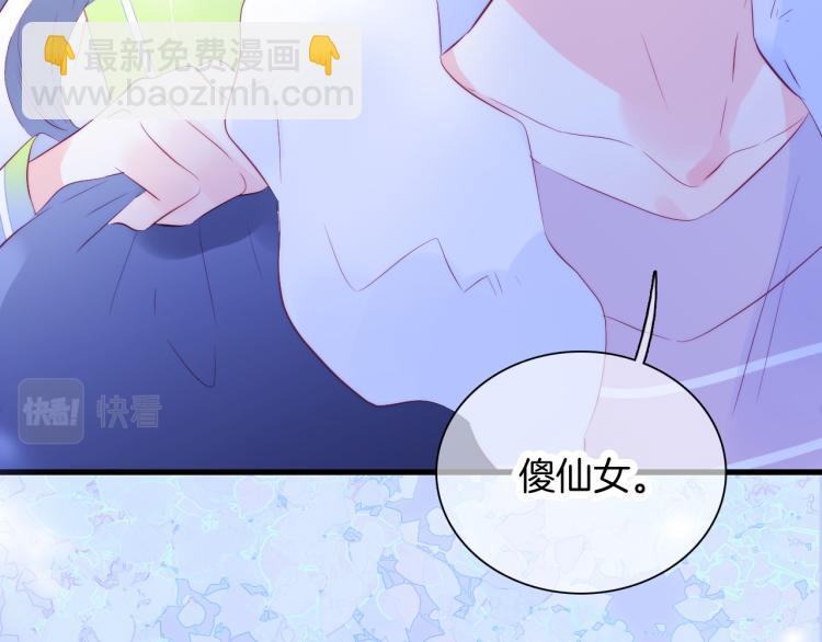 第28话 背背上坦白了(1/3)-第31话