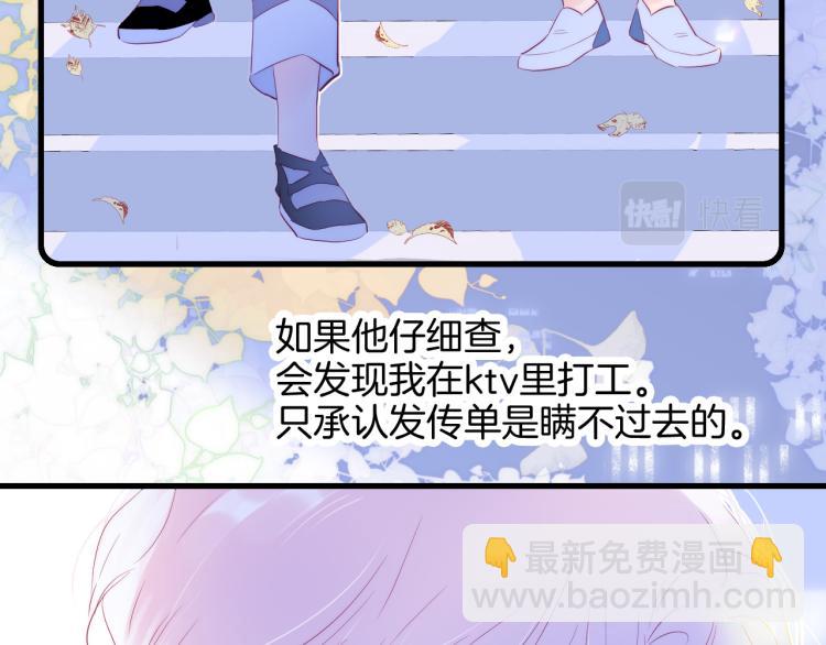 第30话 教教我(1/3)-第33话